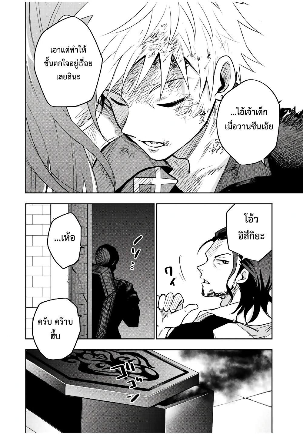 Mikata ga Yowa Sugite Hojo Mahou ni Toushite ita Kyuutei Mahou shi, Tsuihou Sarete Saikyou wo Mezasu Chap 46 - Next Chap 47