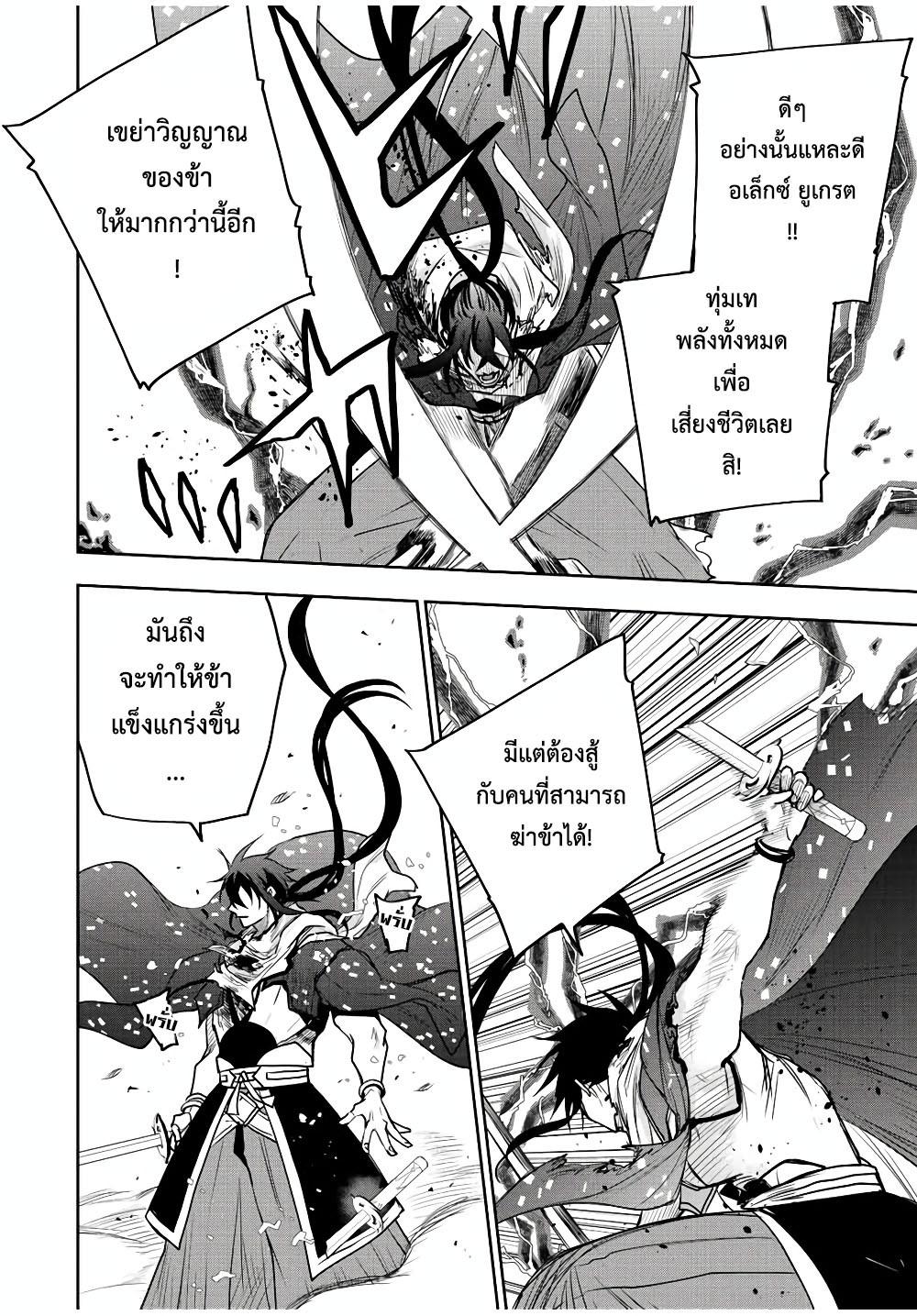 Mikata ga Yowa Sugite Hojo Mahou ni Toushite ita Kyuutei Mahou shi, Tsuihou Sarete Saikyou wo Mezasu Chap 46 - Next Chap 47