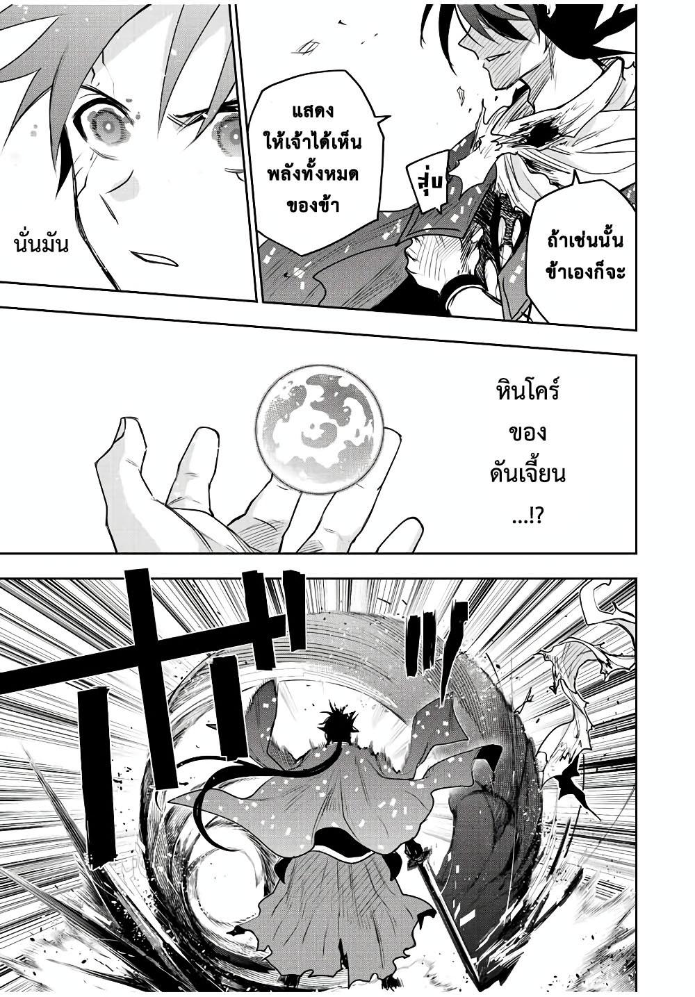 Mikata ga Yowa Sugite Hojo Mahou ni Toushite ita Kyuutei Mahou shi, Tsuihou Sarete Saikyou wo Mezasu Chap 46 - Next Chap 47