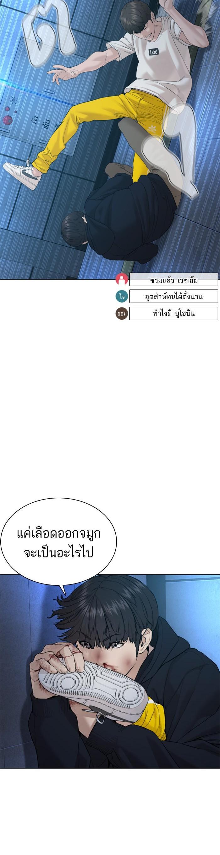 How to Fight นักสู้ทูปเบอร์ Chap 71 - Next Chap 72