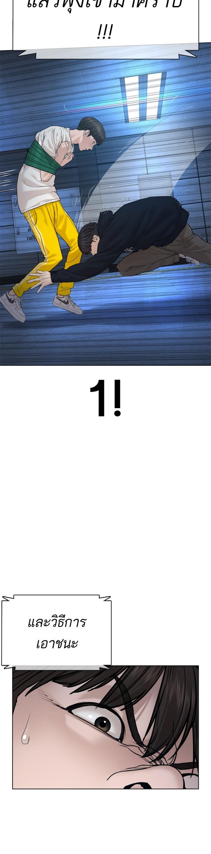 How to Fight นักสู้ทูปเบอร์ Chap 71 - Next Chap 72