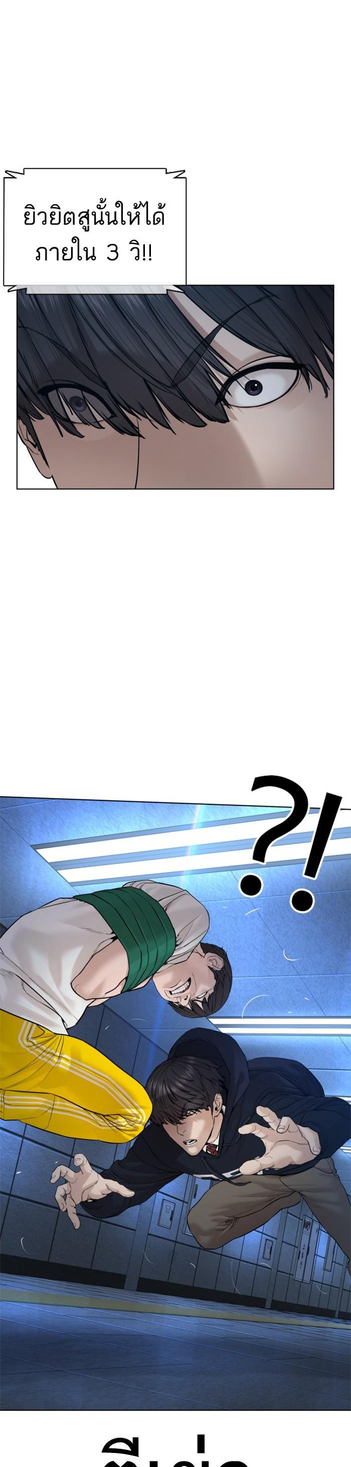 How to Fight นักสู้ทูปเบอร์ Chap 71 - Next Chap 72