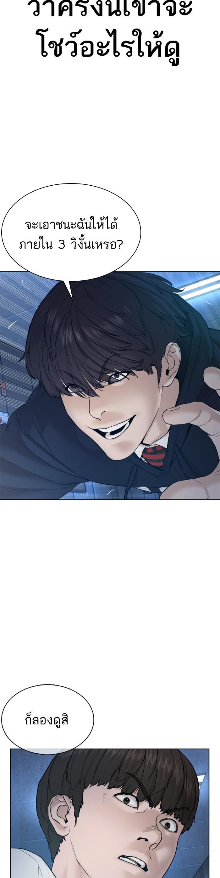 How to Fight นักสู้ทูปเบอร์ Chap 71 - Next Chap 72