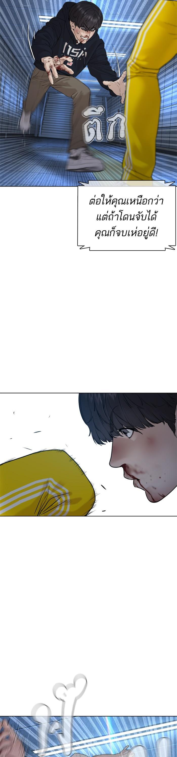 How to Fight นักสู้ทูปเบอร์ Chap 71 - Next Chap 72