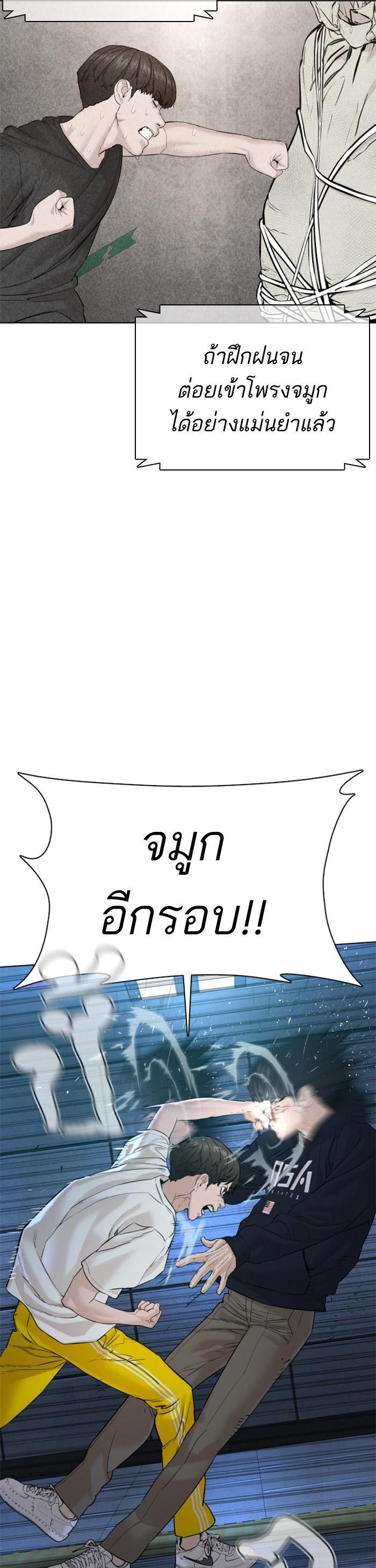 How to Fight นักสู้ทูปเบอร์ Chap 71 - Next Chap 72