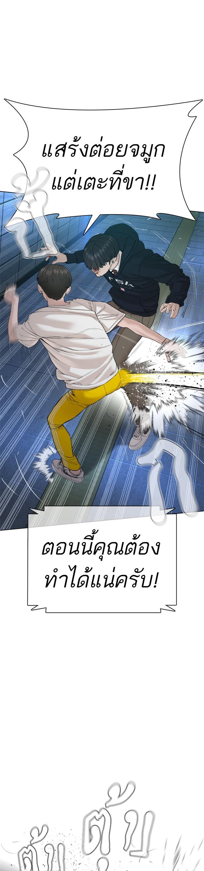 How to Fight นักสู้ทูปเบอร์ Chap 71 - Next Chap 72