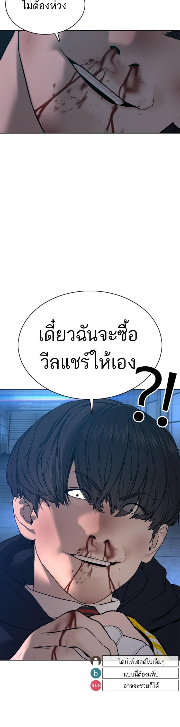 How to Fight นักสู้ทูปเบอร์ Chap 71 - Next Chap 72