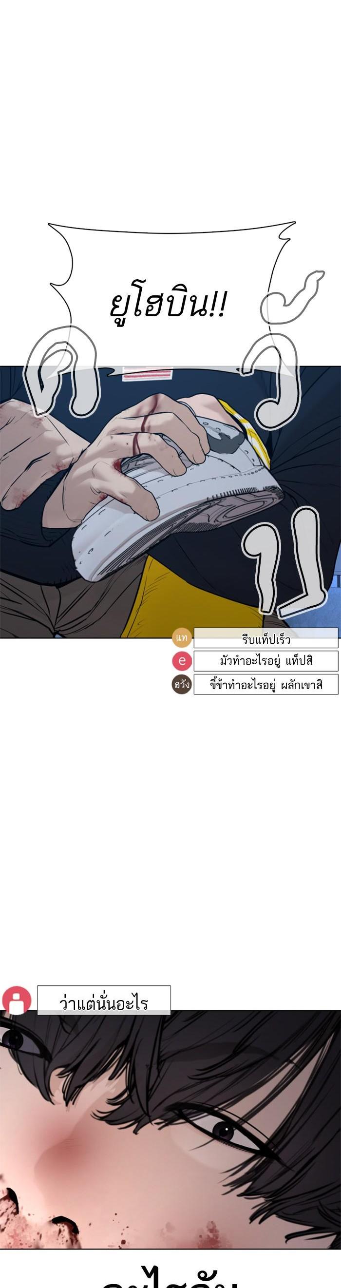 How to Fight นักสู้ทูปเบอร์ Chap 71 - Next Chap 72