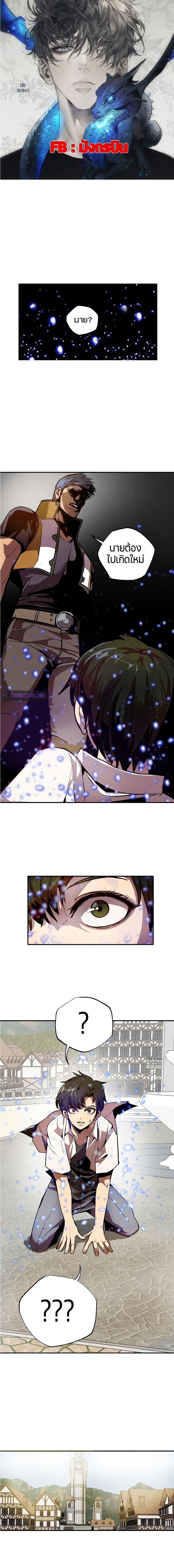 Worthless Regression Chap 1 - Next Chap 2