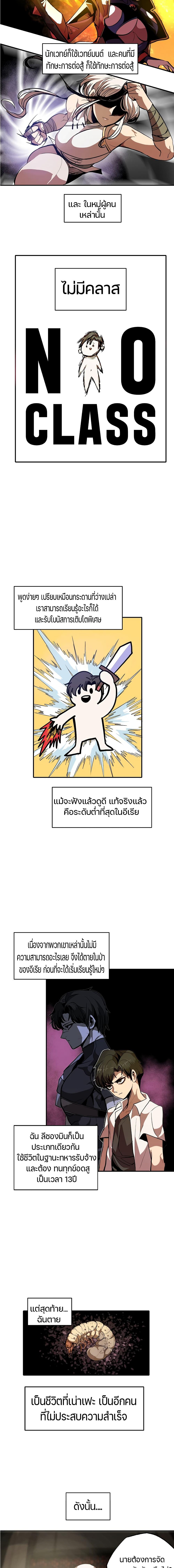 Worthless Regression Chap 1 - Next Chap 2