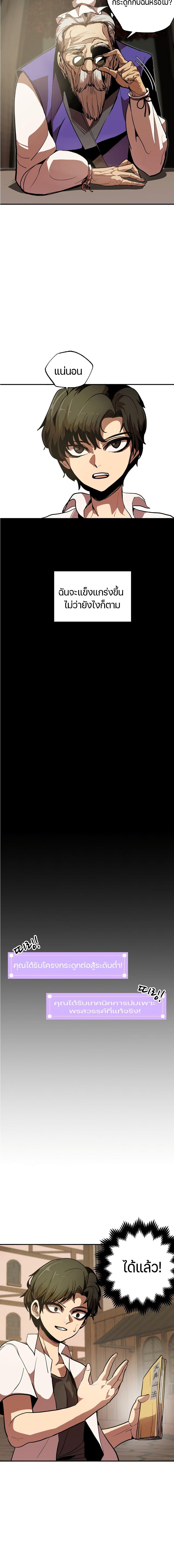 Worthless Regression Chap 1 - Next Chap 2