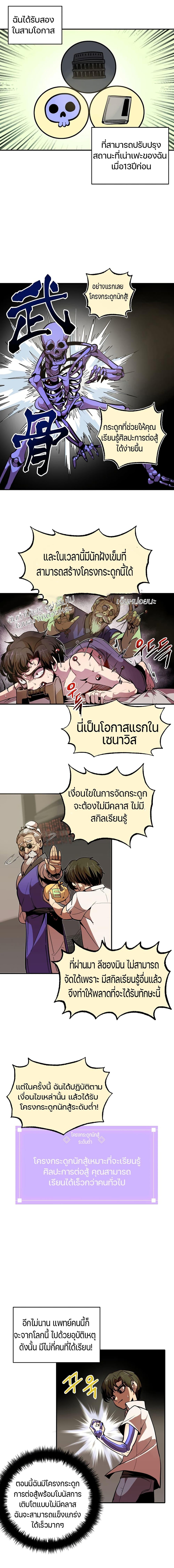 Worthless Regression Chap 1 - Next Chap 2