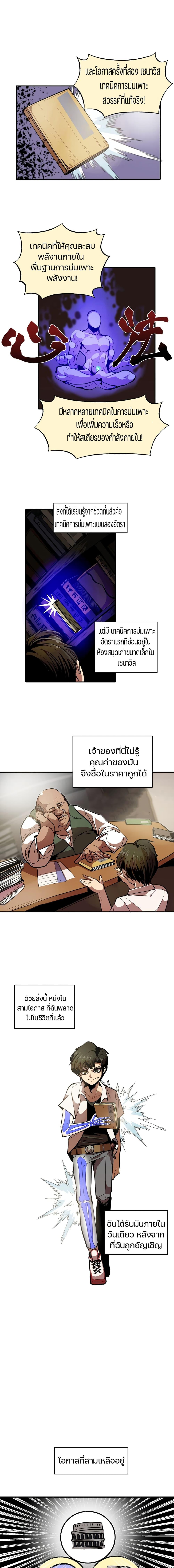 Worthless Regression Chap 1 - Next Chap 2