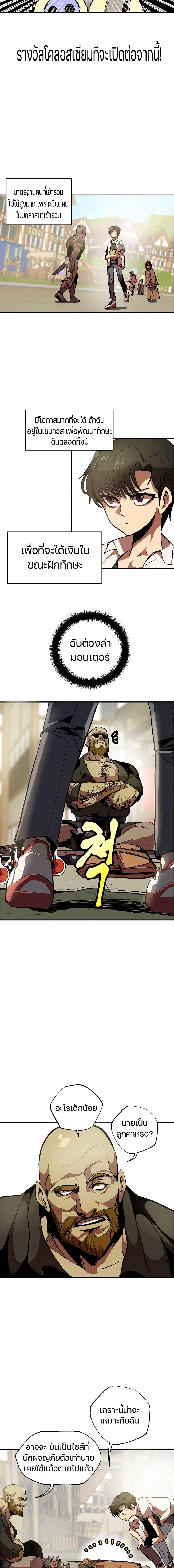 Worthless Regression Chap 1 - Next Chap 2