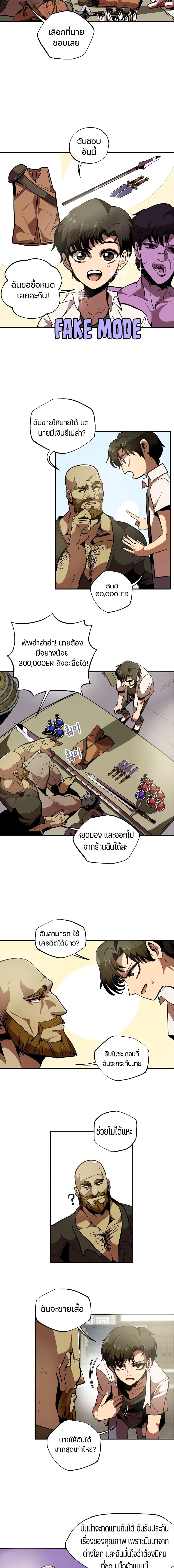 Worthless Regression Chap 1 - Next Chap 2