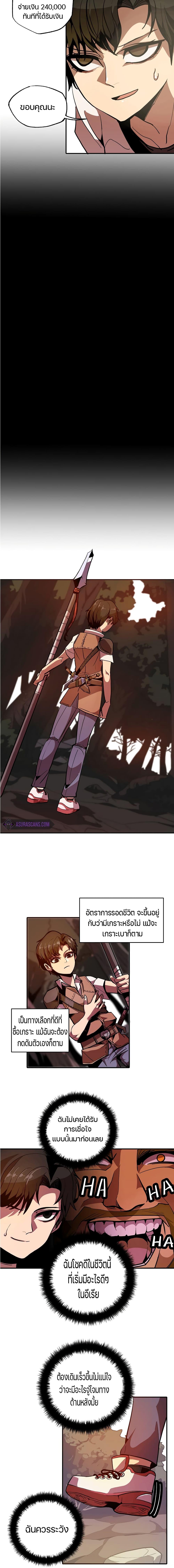 Worthless Regression Chap 1 - Next Chap 2