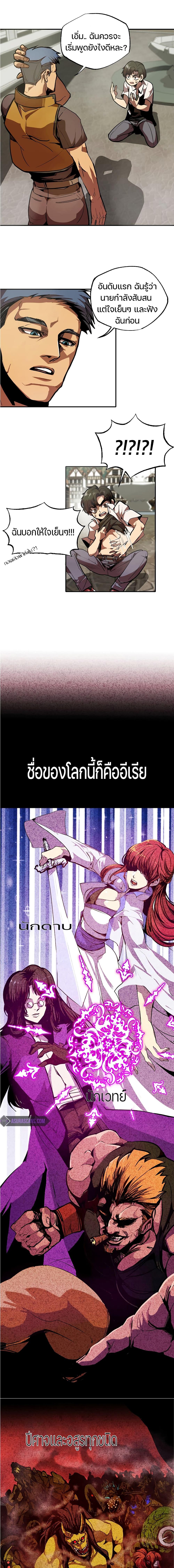 Worthless Regression Chap 1 - Next Chap 2