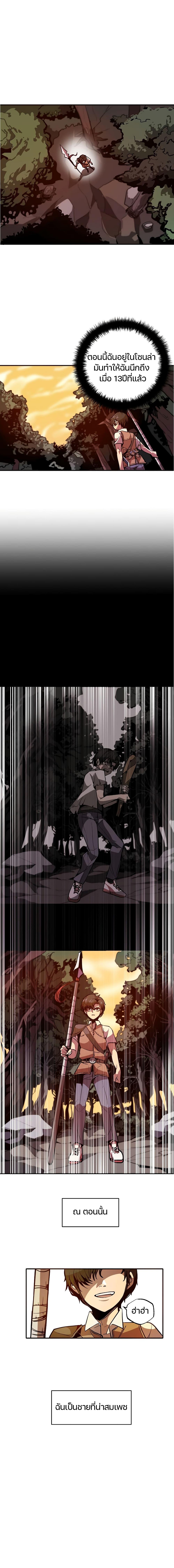 Worthless Regression Chap 1 - Next Chap 2