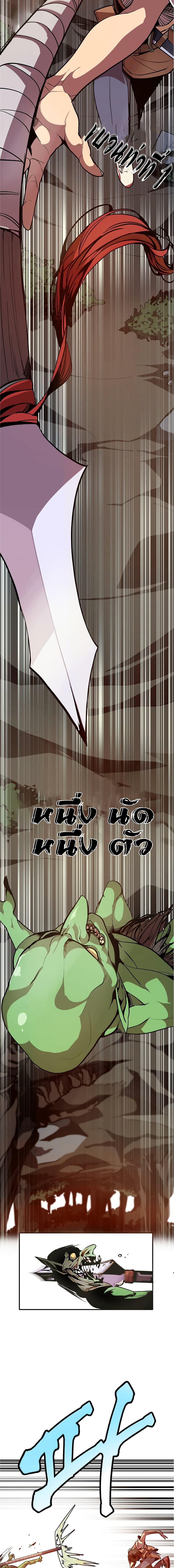 Worthless Regression Chap 1 - Next Chap 2