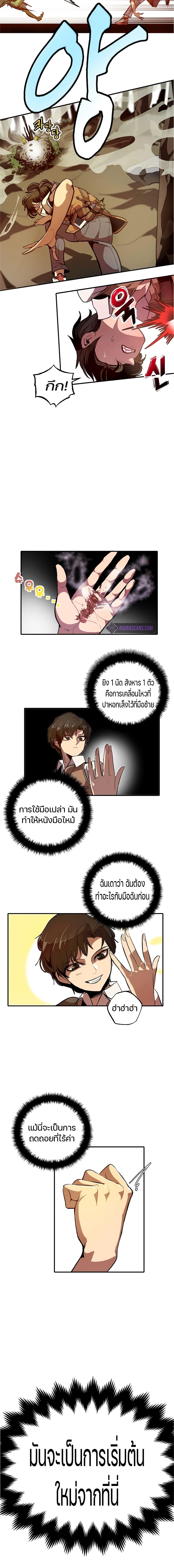 Worthless Regression Chap 1 - Next Chap 2