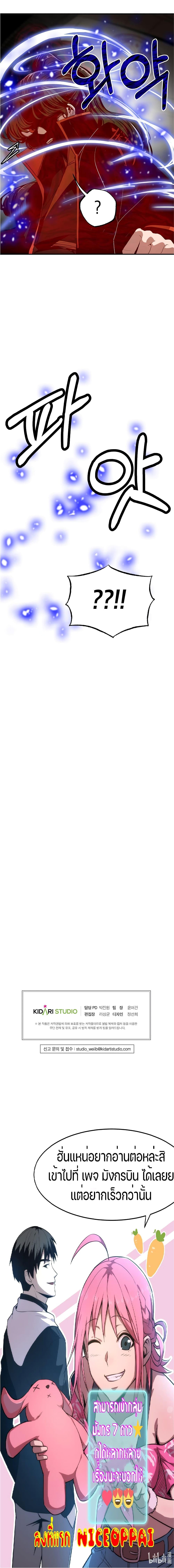 Worthless Regression Chap 1 - Next Chap 2