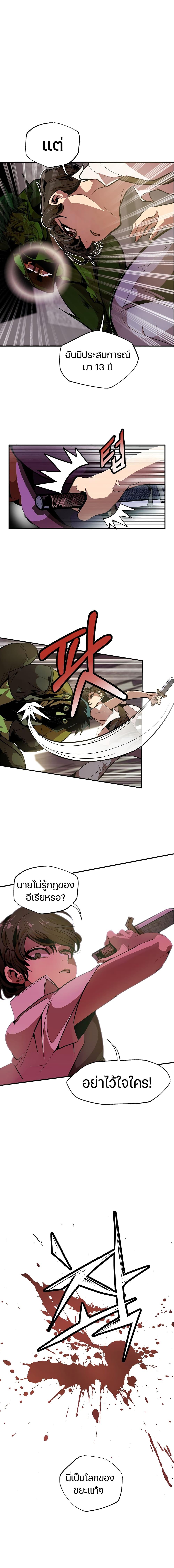 Worthless Regression Chap 1 - Next Chap 2