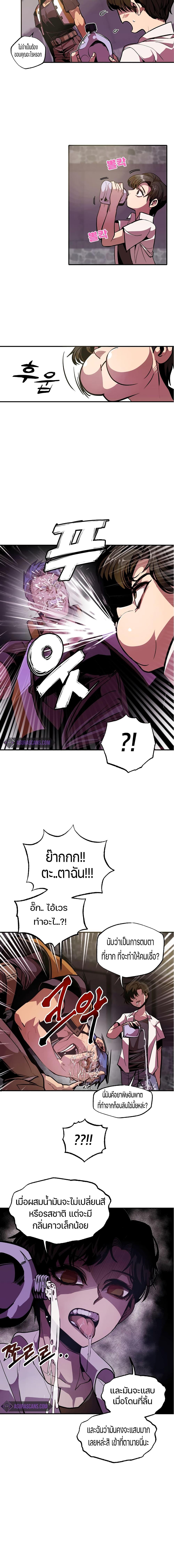 Worthless Regression Chap 1 - Next Chap 2