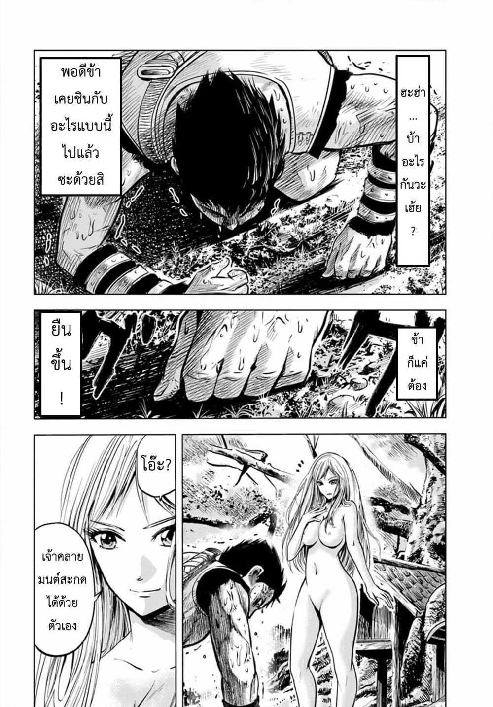 Oukoku e Tsuzuku Michi – Dorei Kenshi no Nariagari Eiyuutan Chap 2.2 - Next Chap 3.2