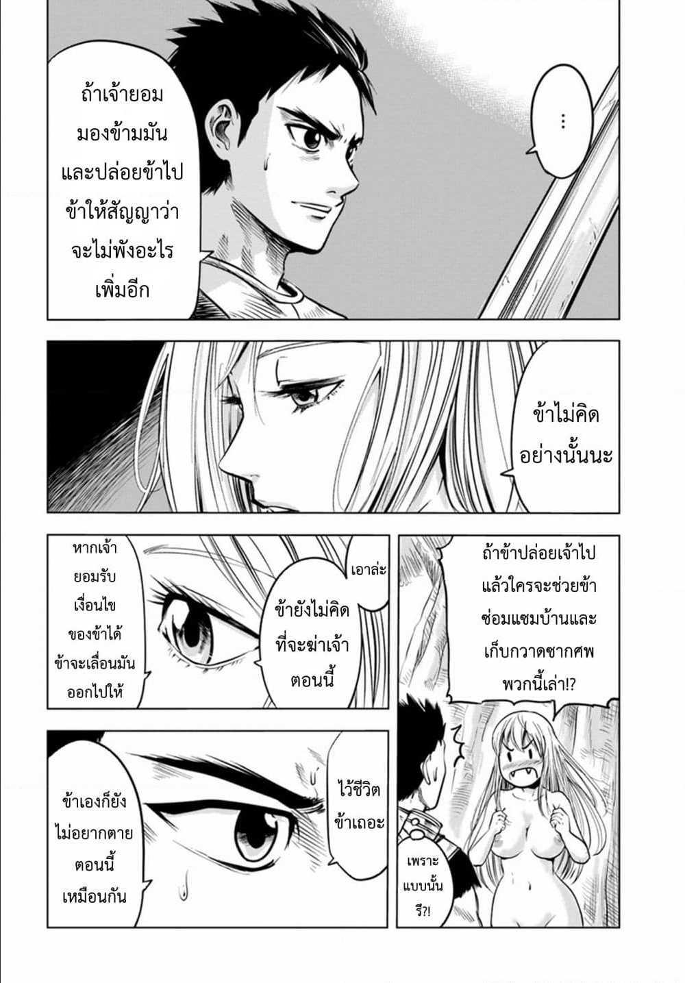 Oukoku e Tsuzuku Michi – Dorei Kenshi no Nariagari Eiyuutan Chap 2.2 - Next Chap 3.2