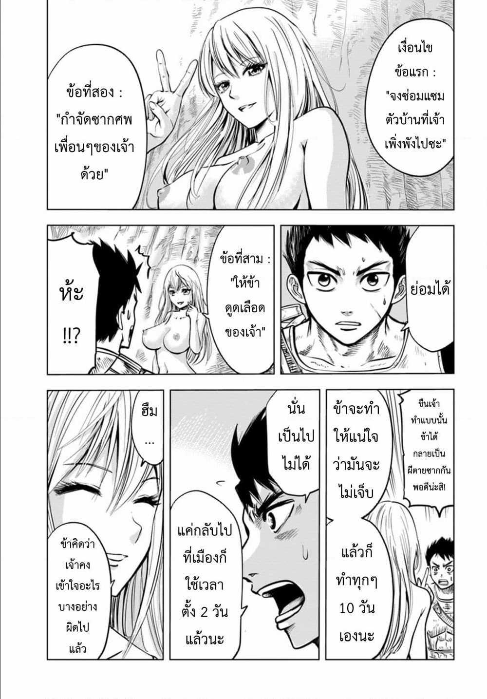 Oukoku e Tsuzuku Michi – Dorei Kenshi no Nariagari Eiyuutan Chap 2.2 - Next Chap 3.2