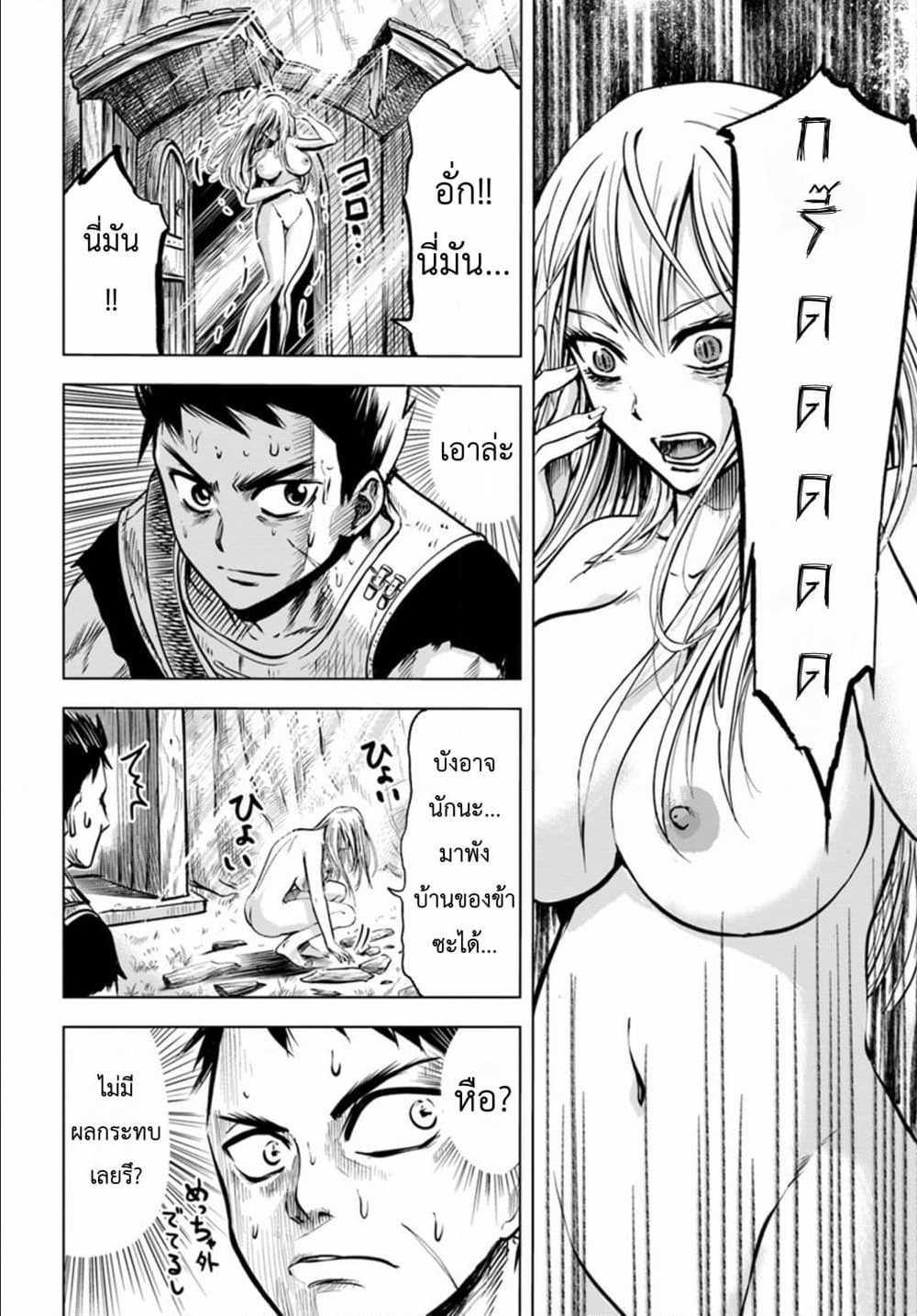 Oukoku e Tsuzuku Michi – Dorei Kenshi no Nariagari Eiyuutan Chap 2.2 - Next Chap 3.2