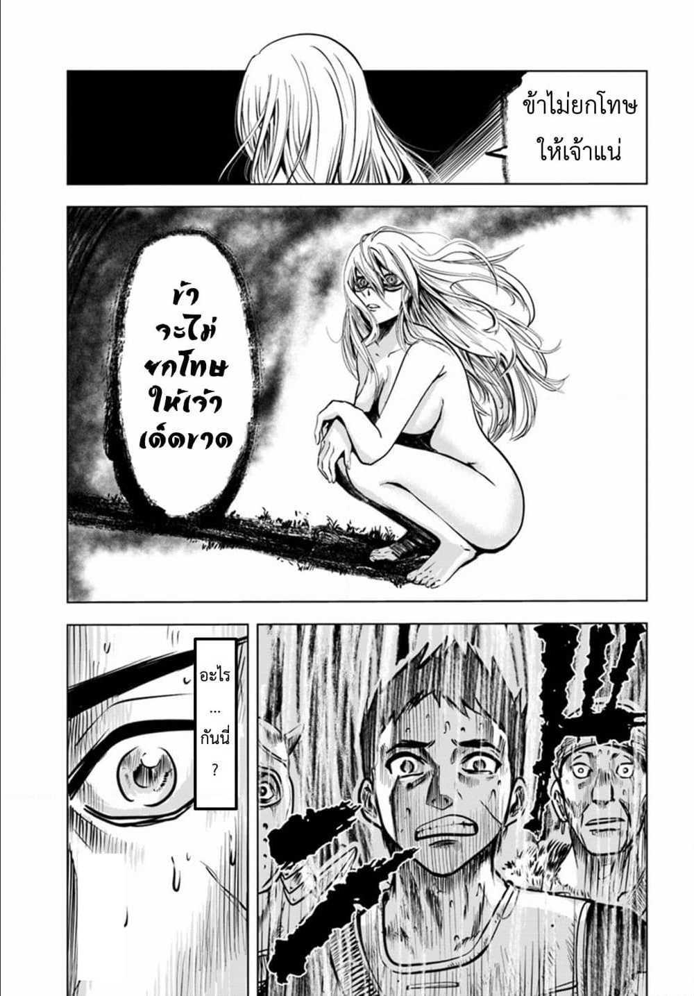 Oukoku e Tsuzuku Michi – Dorei Kenshi no Nariagari Eiyuutan Chap 2.2 - Next Chap 3.2