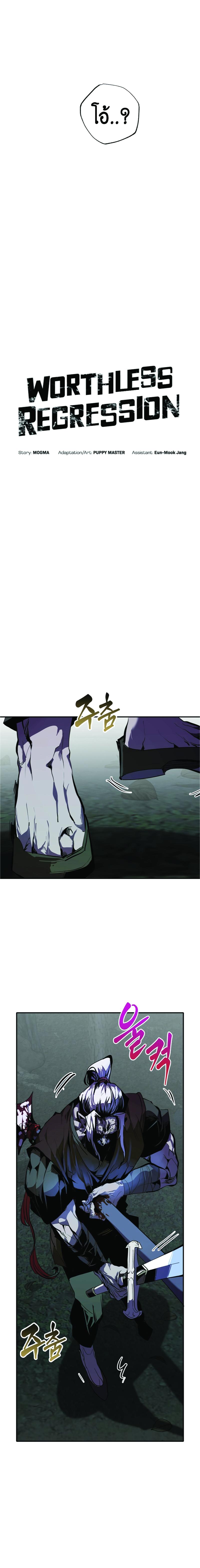 Worthless Regression Chap 48 - Next Chap 49