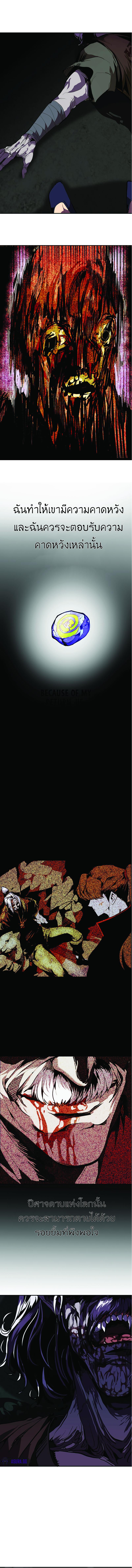 Worthless Regression Chap 48 - Next Chap 49