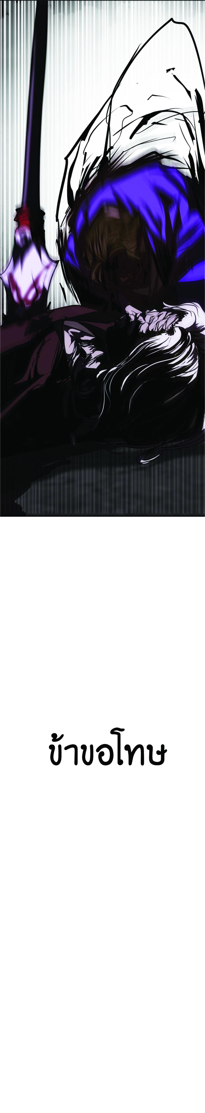 Worthless Regression Chap 48 - Next Chap 49