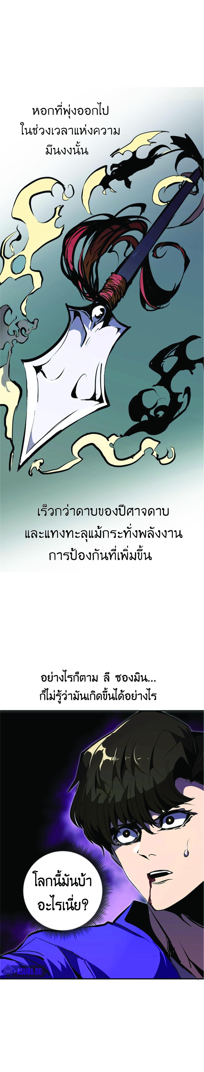 Worthless Regression Chap 48 - Next Chap 49