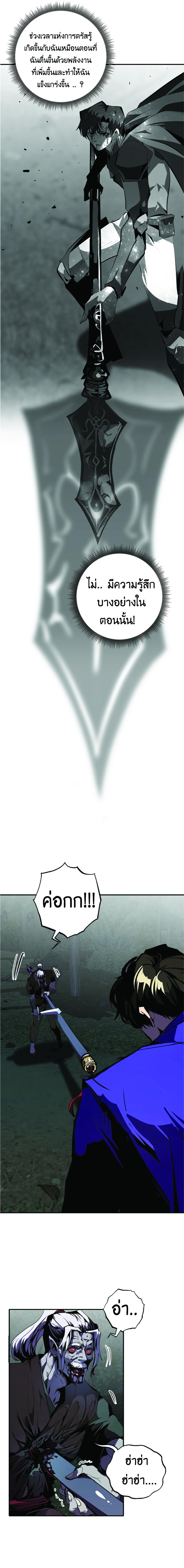 Worthless Regression Chap 48 - Next Chap 49