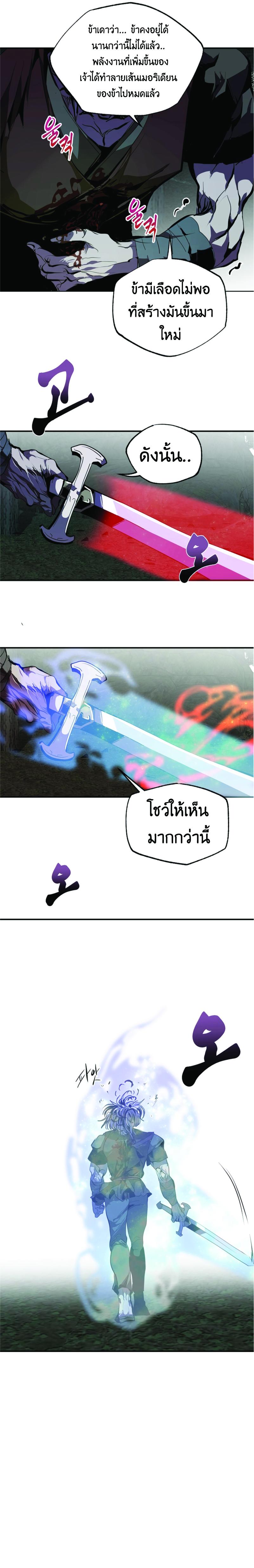 Worthless Regression Chap 48 - Next Chap 49