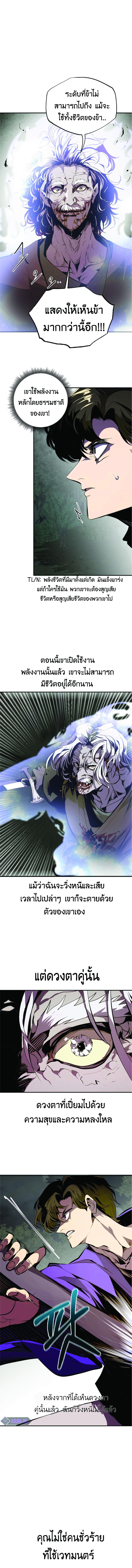 Worthless Regression Chap 48 - Next Chap 49