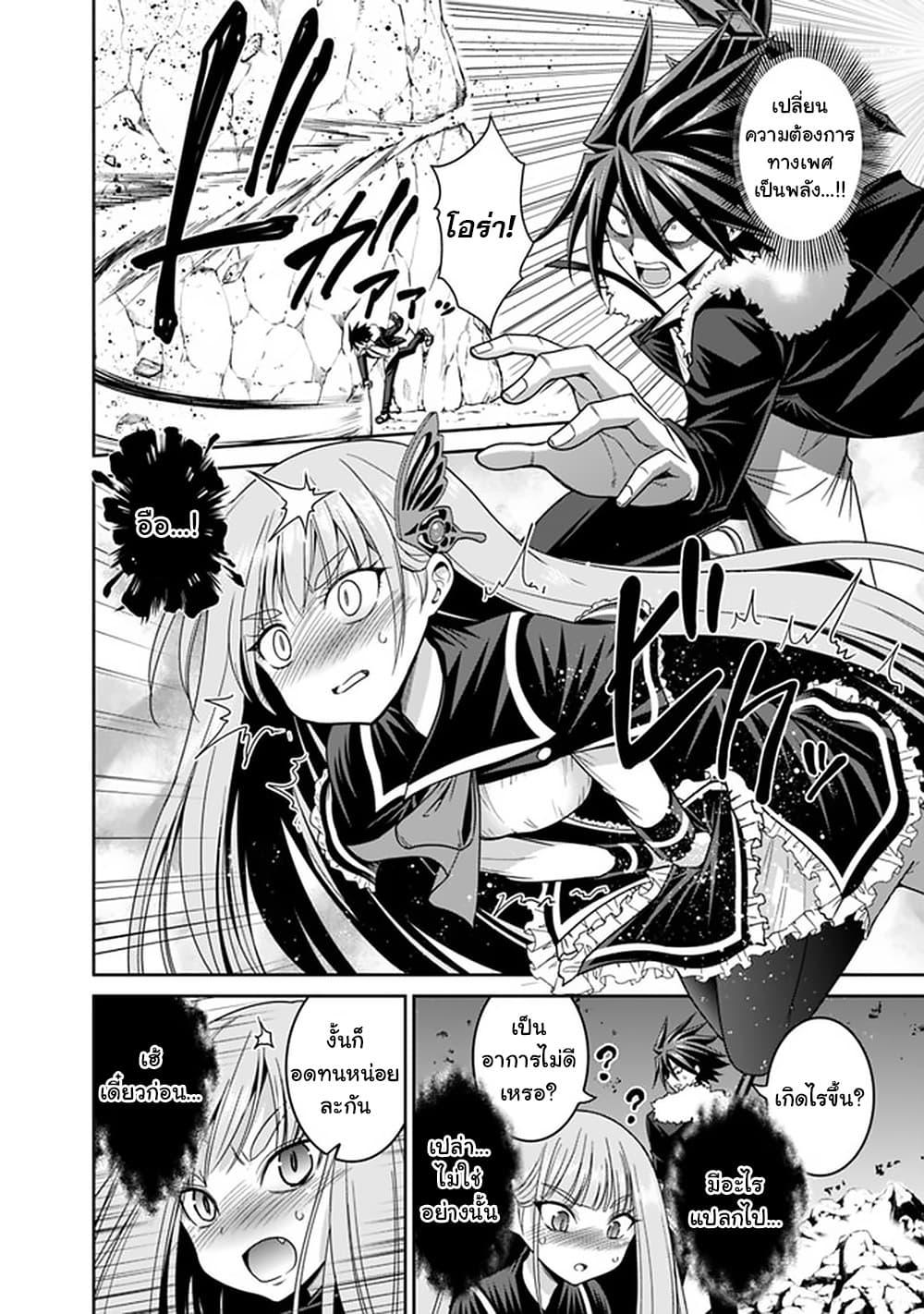 Kujibiki Tokushou: Musou Harem-ken Chap 19.1 - Next Chap 20.1