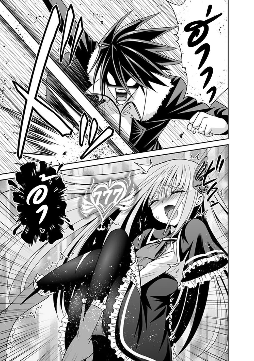 Kujibiki Tokushou: Musou Harem-ken Chap 19.1 - Next Chap 20.1