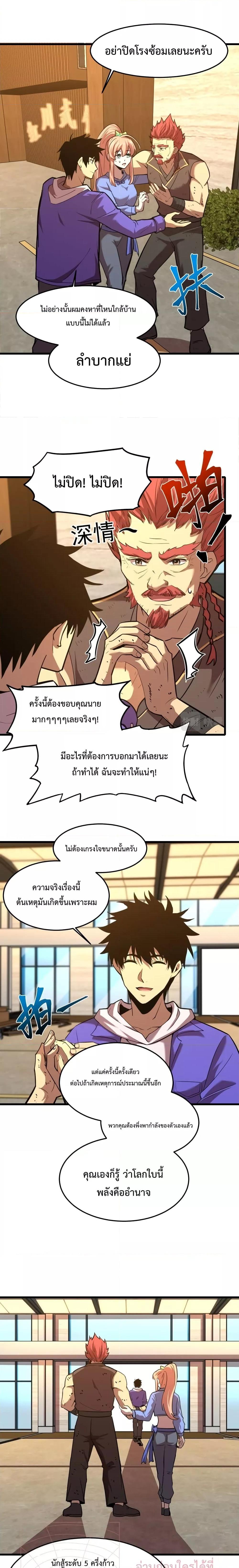 Logging 10,000 Years into the Future Chap 29 - Next Chap 30
