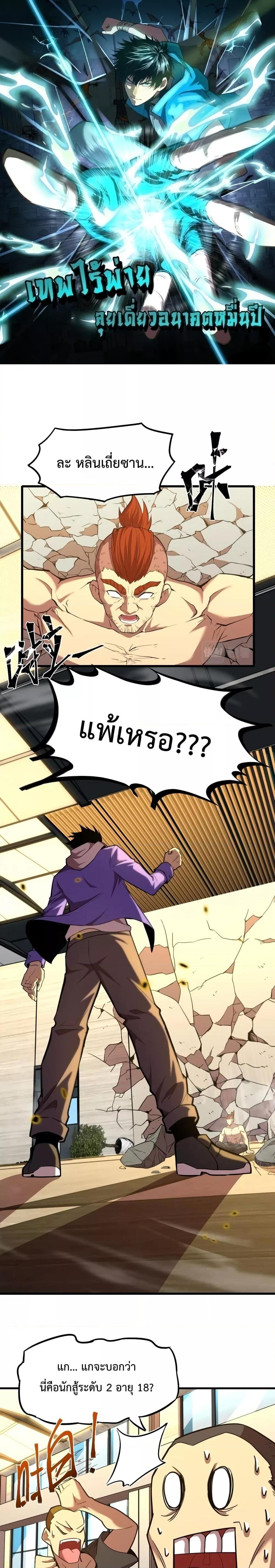 Logging 10,000 Years into the Future Chap 29 - Next Chap 30