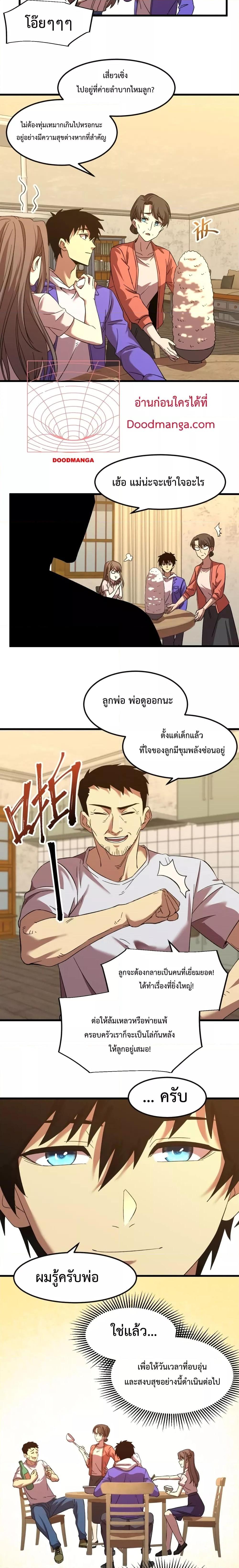 Logging 10,000 Years into the Future Chap 29 - Next Chap 30