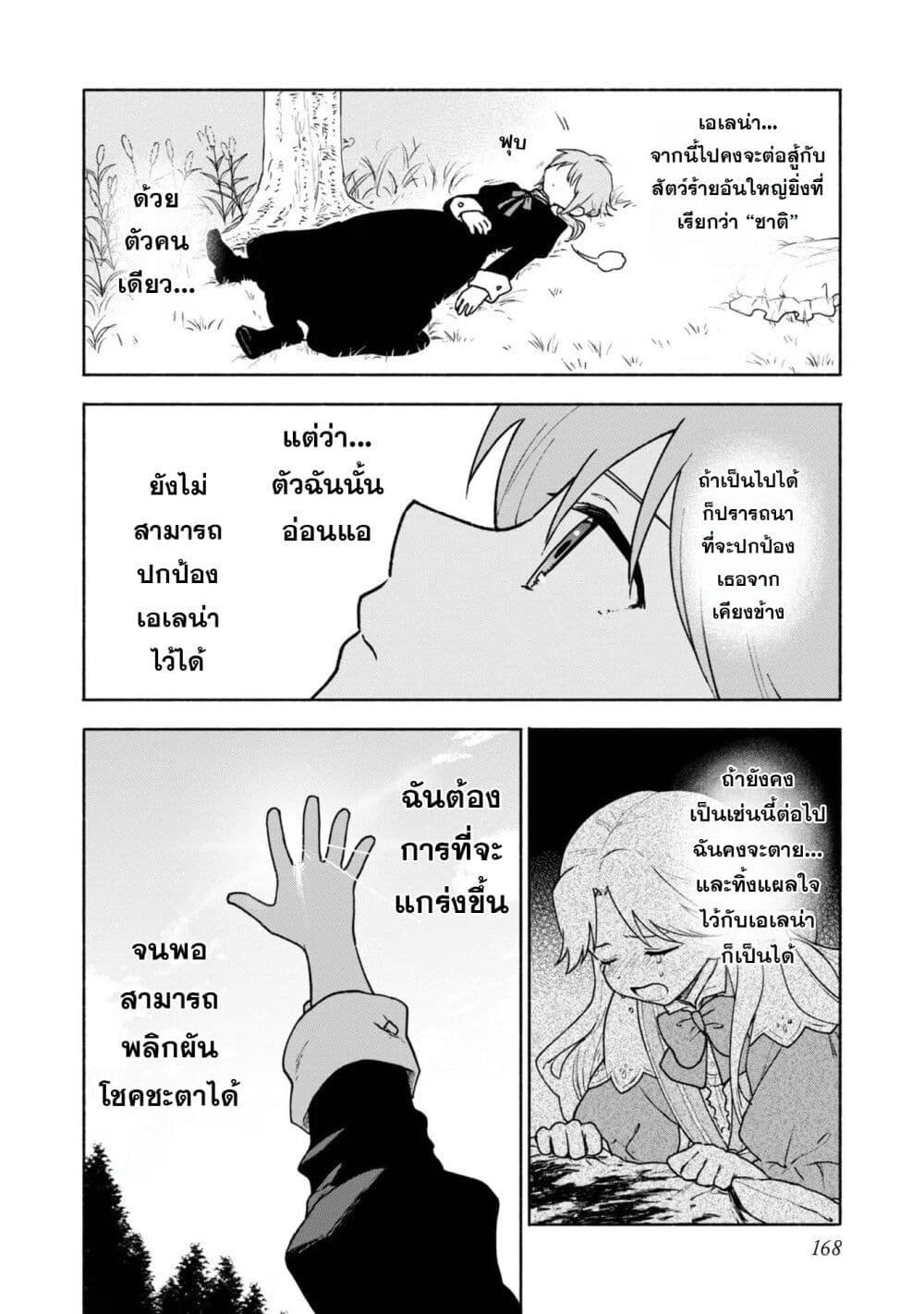 Otome Game no Heroine de Saikyou Survival @COMIC Chap 15.5 - Next Chap 16.5