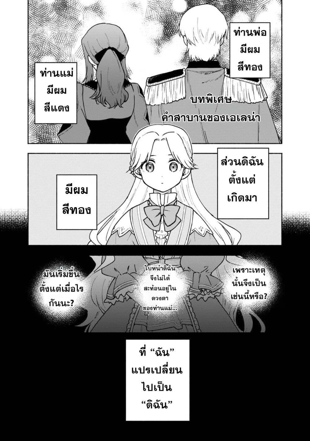Otome Game no Heroine de Saikyou Survival @COMIC Chap 15.5 - Next Chap 16.5