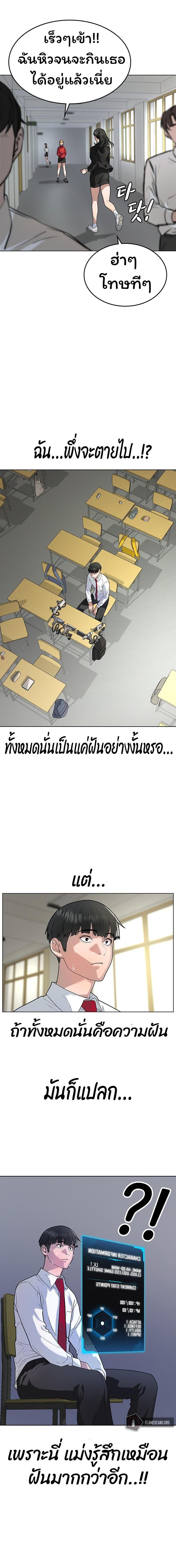 Reality Quest Chap 1 - Next Chap 2