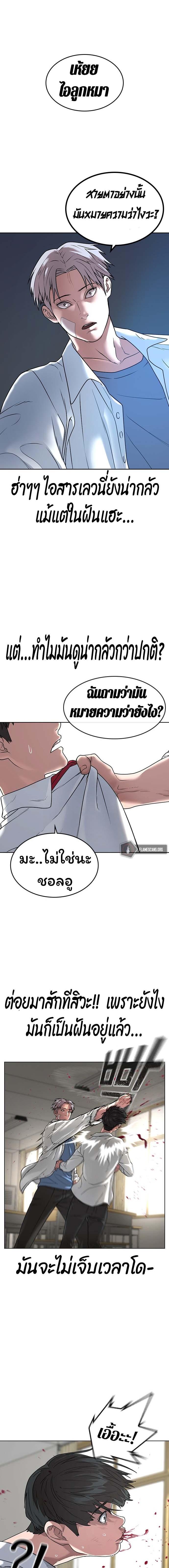 Reality Quest Chap 1 - Next Chap 2