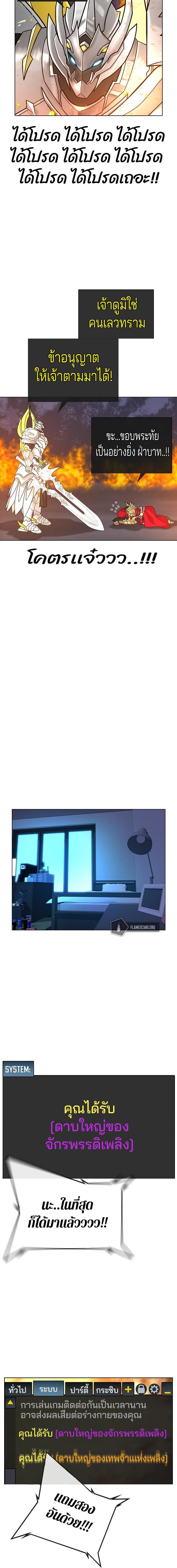 Reality Quest Chap 1 - Next Chap 2