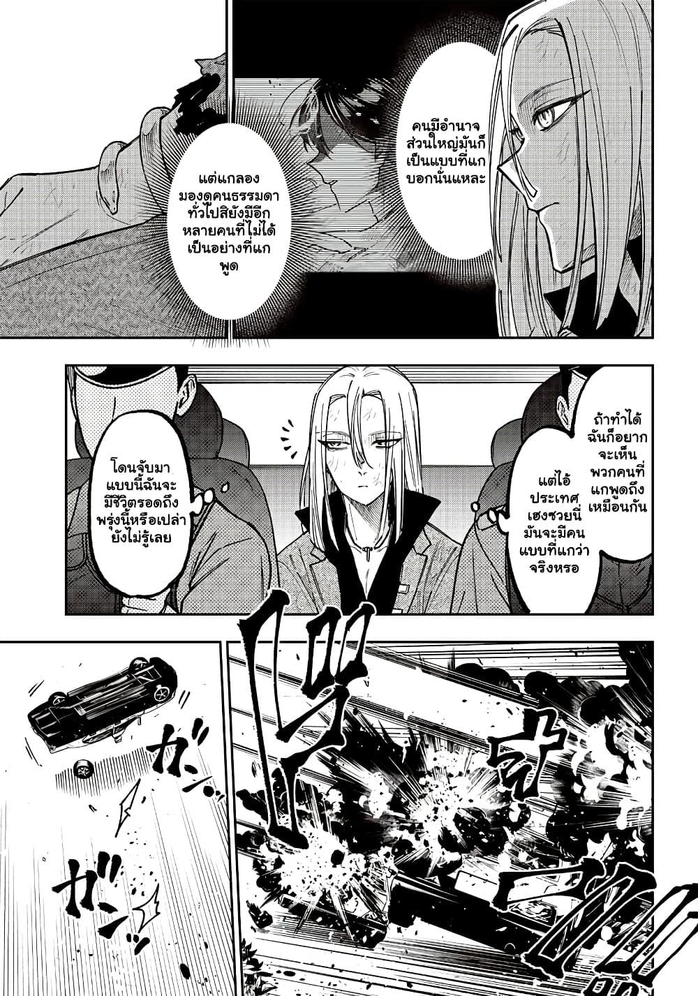 Messiah: Isekai o Sukutta Moto Yuusha ga Mamono no Afureru Genjitsu Sekai o Musou suru Chap 20.2 - Next Chap 21.2